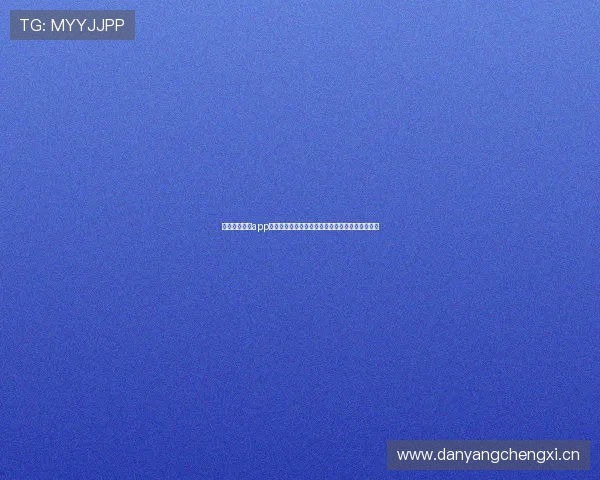 收米直播官网app下载最新版本下载体验畅享无广告更流畅直播互动