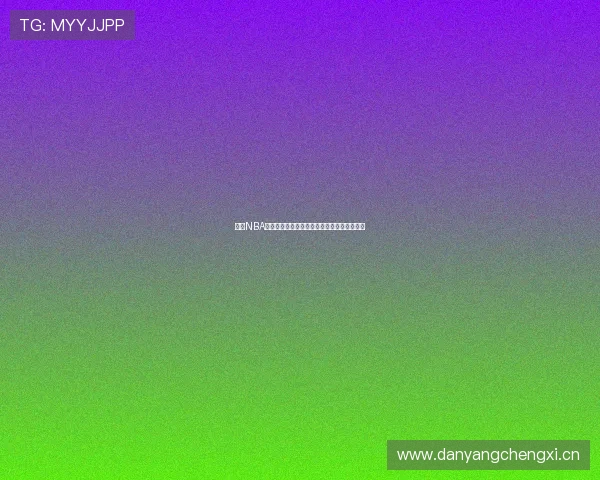 百度NBA免费高清直播平台全程赛事回放观看体验指南